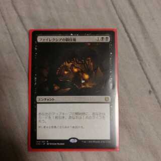 ファイレクシアの闘技場