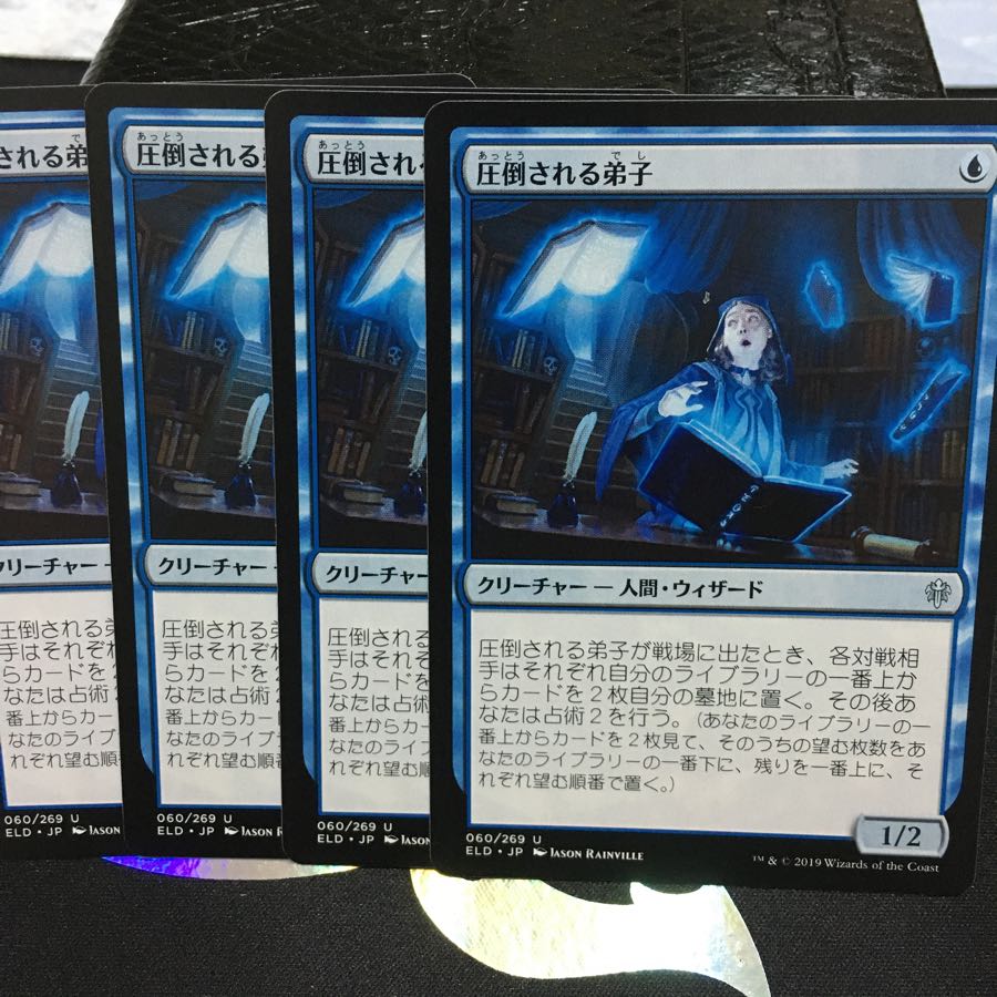 圧倒される弟子　4枚セット