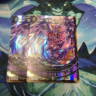 堕魔 ドゥグラス プロモ