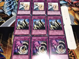 威嚇する咆哮 神の宣告 神の警告 ノーマル 各3枚セット まとめ てら