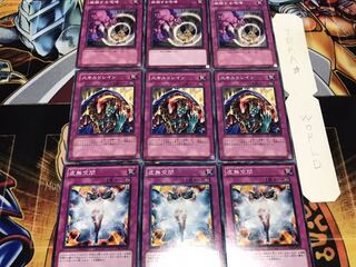 虚無空間 スキルドレイン 威嚇する咆哮 ノーマル 各3枚セット まとめ てら