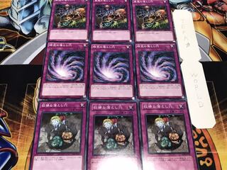 狡猾な 時空の 蟲惑の落とし穴 ノーマル 各3枚セット まとめ てら