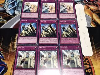 神の忠告 神の宣告 神の警告 ノーマル 各3枚セット まとめ てら