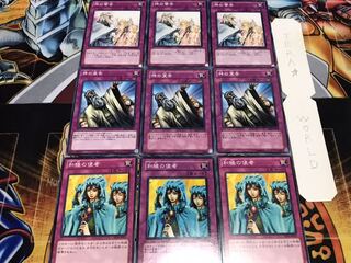 和睦の 神の宣告 神の警告 ノーマル 各3枚セット まとめ てら