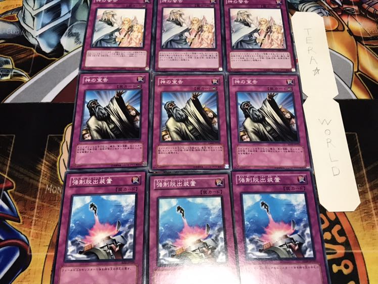 強制脱出装置 神の宣告 神の警告 ノーマル 各3枚セット まとめ てら