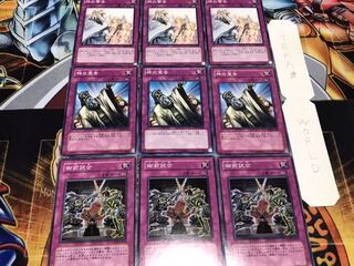 御前試合 神の宣告 神の警告 ノーマル 各3枚セット まとめ てら