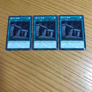 儀式の準備 ノーマル　3枚セット