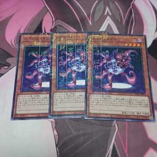 ネクロフェイス 3枚