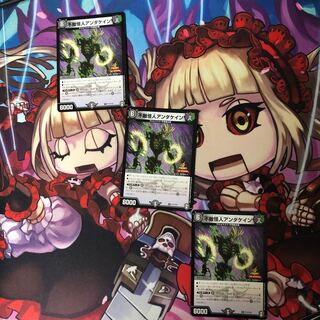 不敵怪人アンダケイン　プロモ