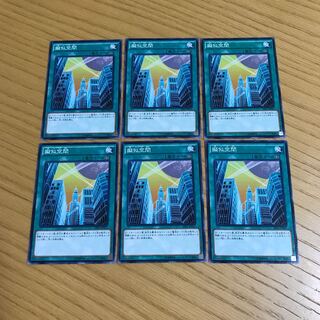 擬似空間 ノーマル　6枚セット