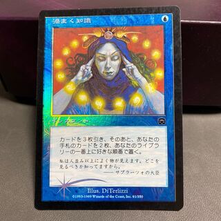 渦まく知識　日本語初版foil