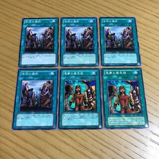 苦渋の選択　悪夢の蜃気楼　6枚セット