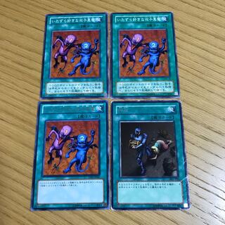 いたずら好きな双子悪魔　押収　4枚セット