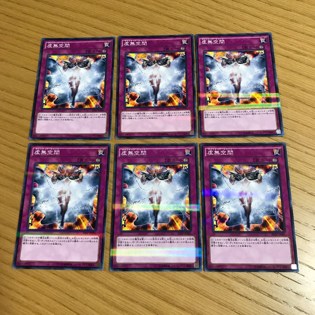 虚無空間 パラレル ノーマル　6枚セット