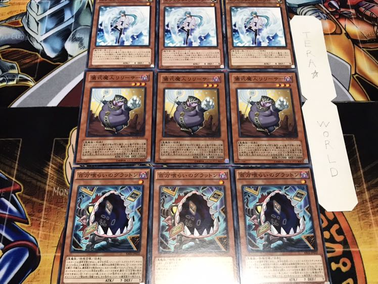 グラットン リリーサー エフェクト ノーマル 各3枚セット まとめ てら