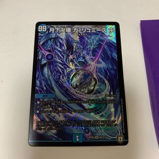 月下卍壊 ガ・リュミーズ 卍