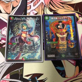 バルガライゾウ bbp