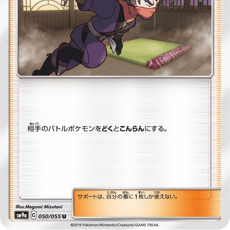 キョウの罠 ４枚