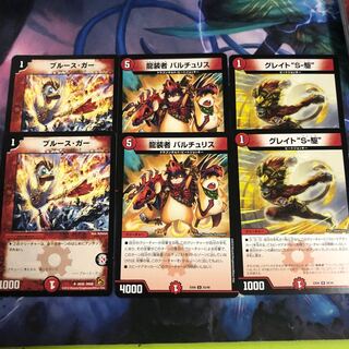 ブルースガー、バルチュリス、グレイトソニック