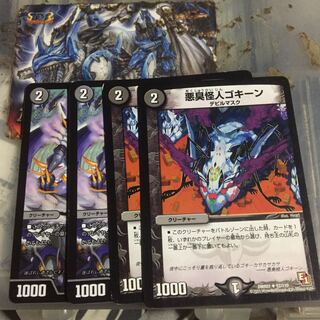 悪臭怪人ゴキーン 4枚セット