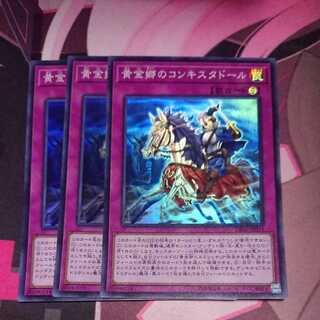 Conquistador of the Golden Land 3 Super Rare