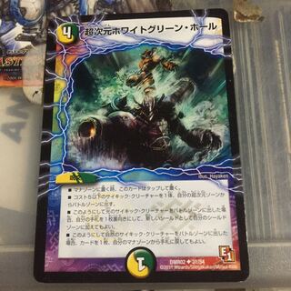 超次元ホワイトグリーン・ホール