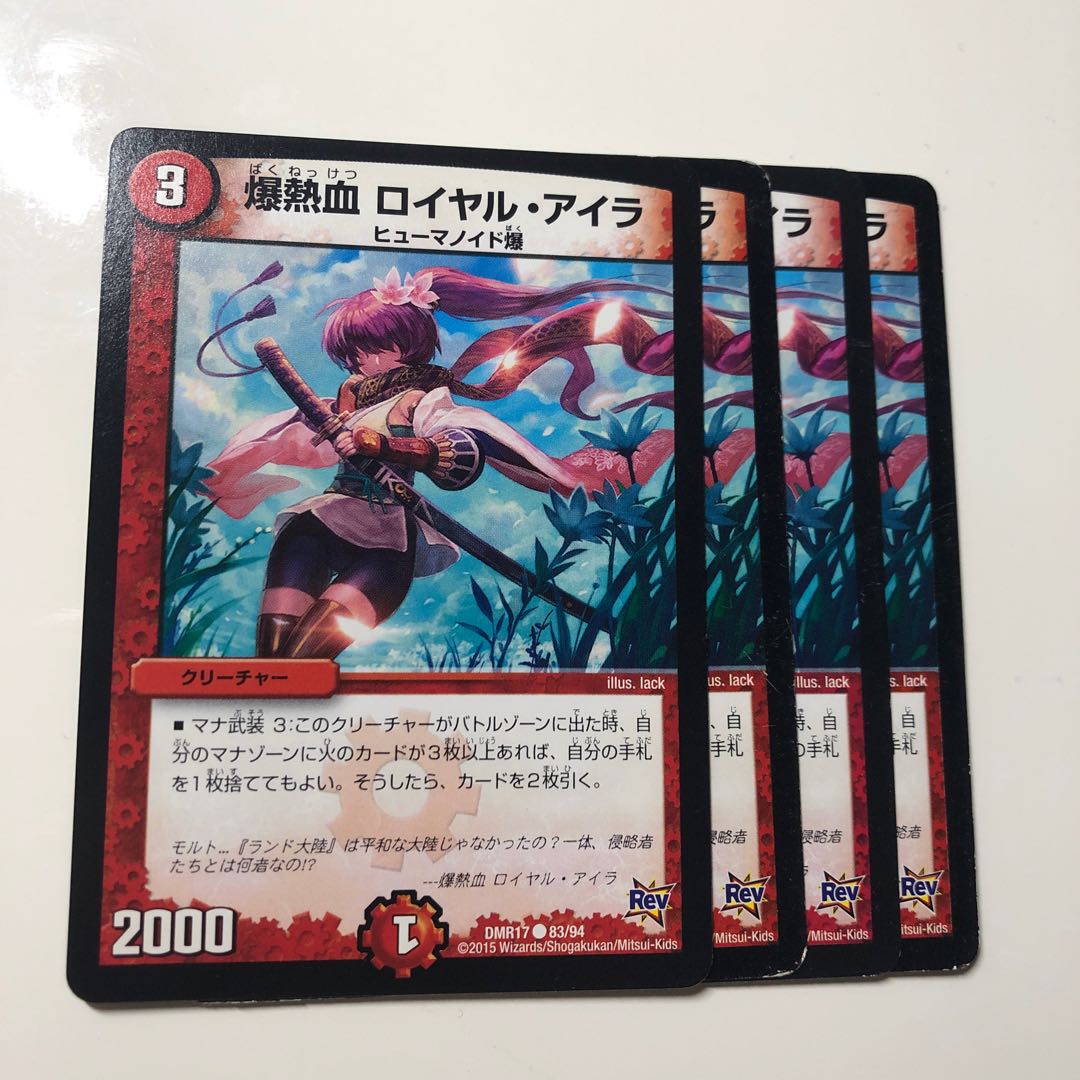 爆熱血 ロイヤル・アイラ