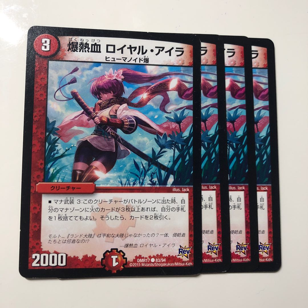 爆熱血 ロイヤル・アイラ