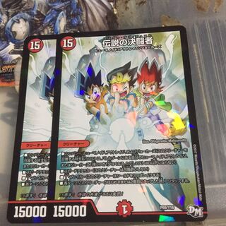 伝説の決闘者 プロモ 2枚セット