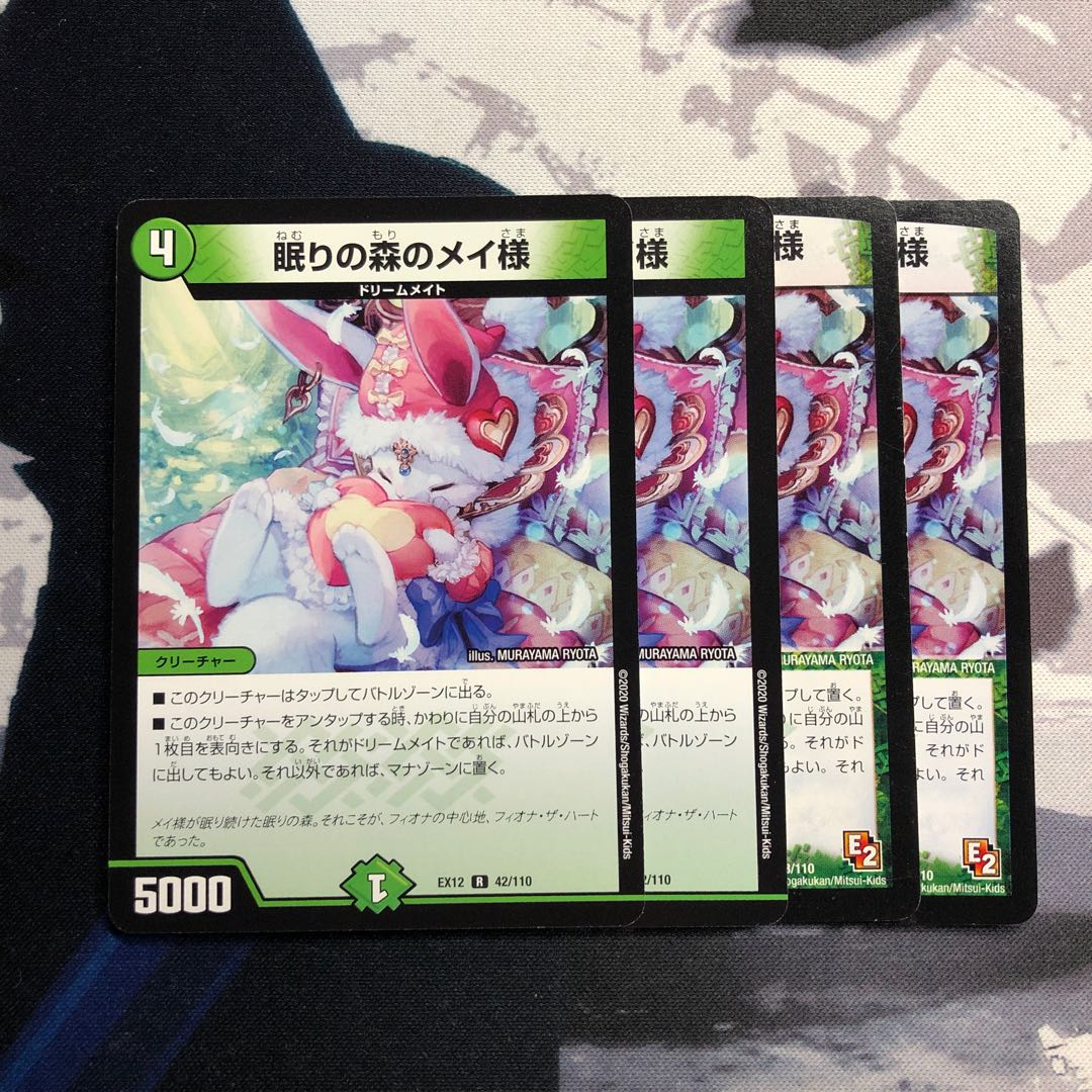 眠りの森のメイ様 93