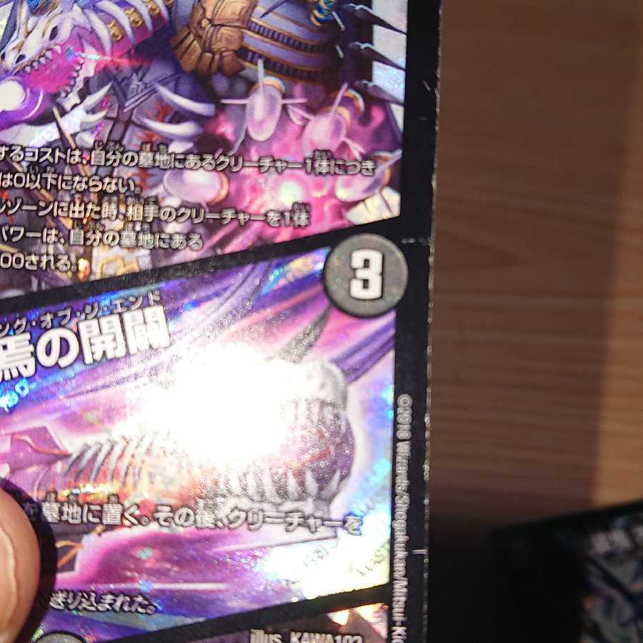 龍装鬼オブザ08号4枚セット