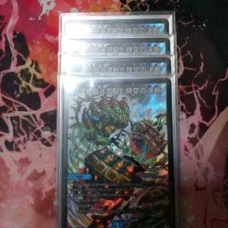 知識と流転と時空の決断(4枚)