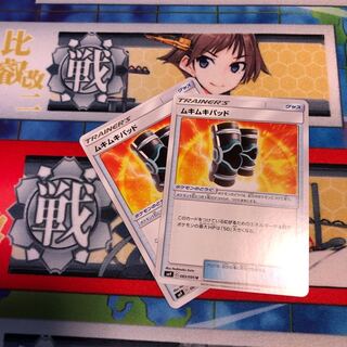 ムキムキパッド