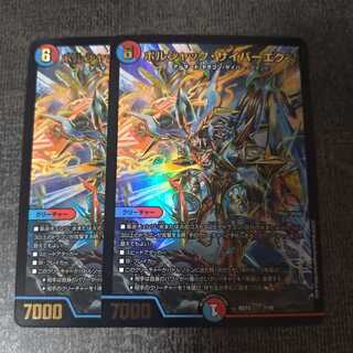 ボルシャック・サイバーエクス