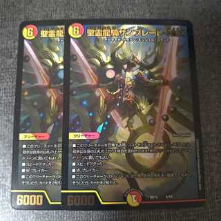 聖霊龍騎サンブレード・NEX