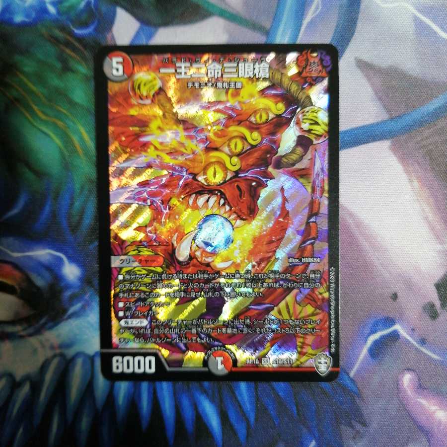 一王二命三眼槍