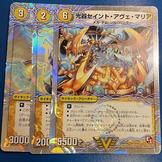 セイントシャンメリーセット