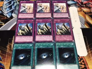 ブラック 神の宣告 神の警告 ノーマル 各3枚セット まとめ てら