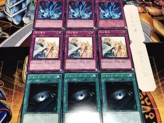 ブラック 神の警告 激流葬 ノーマル 各3枚セット まとめ てら