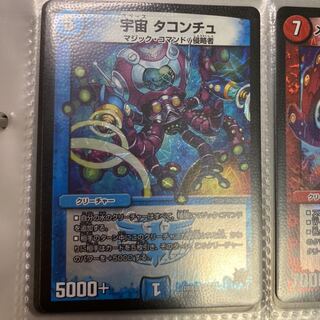 宇宙 タコンチュ
