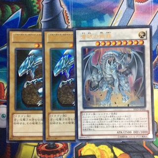 蒼眼の銀龍&青眼の白龍セット