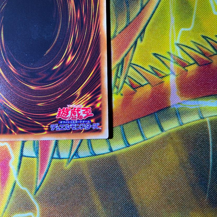 Yu-Gi-Oh Cyber End Dragon 20th Secret