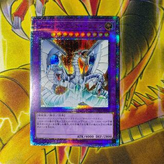 Yu-Gi-Oh Cyber End Dragon 20th Secret