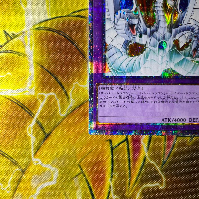 Yu-Gi-Oh Cyber End Dragon 20th Secret