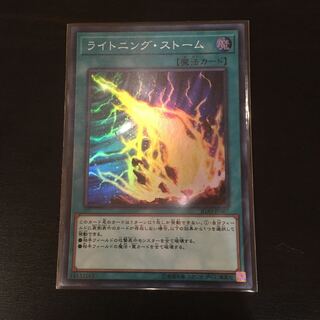 専用ページ ライトニング・ストーム スーパーレア2枚 バージェストマ SR3枚