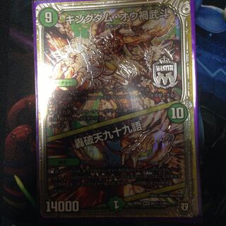 キングダムオウカブト