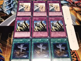 おろかな埋葬 神の宣告 神の警告 ノーマル 各3枚セット まとめ てら