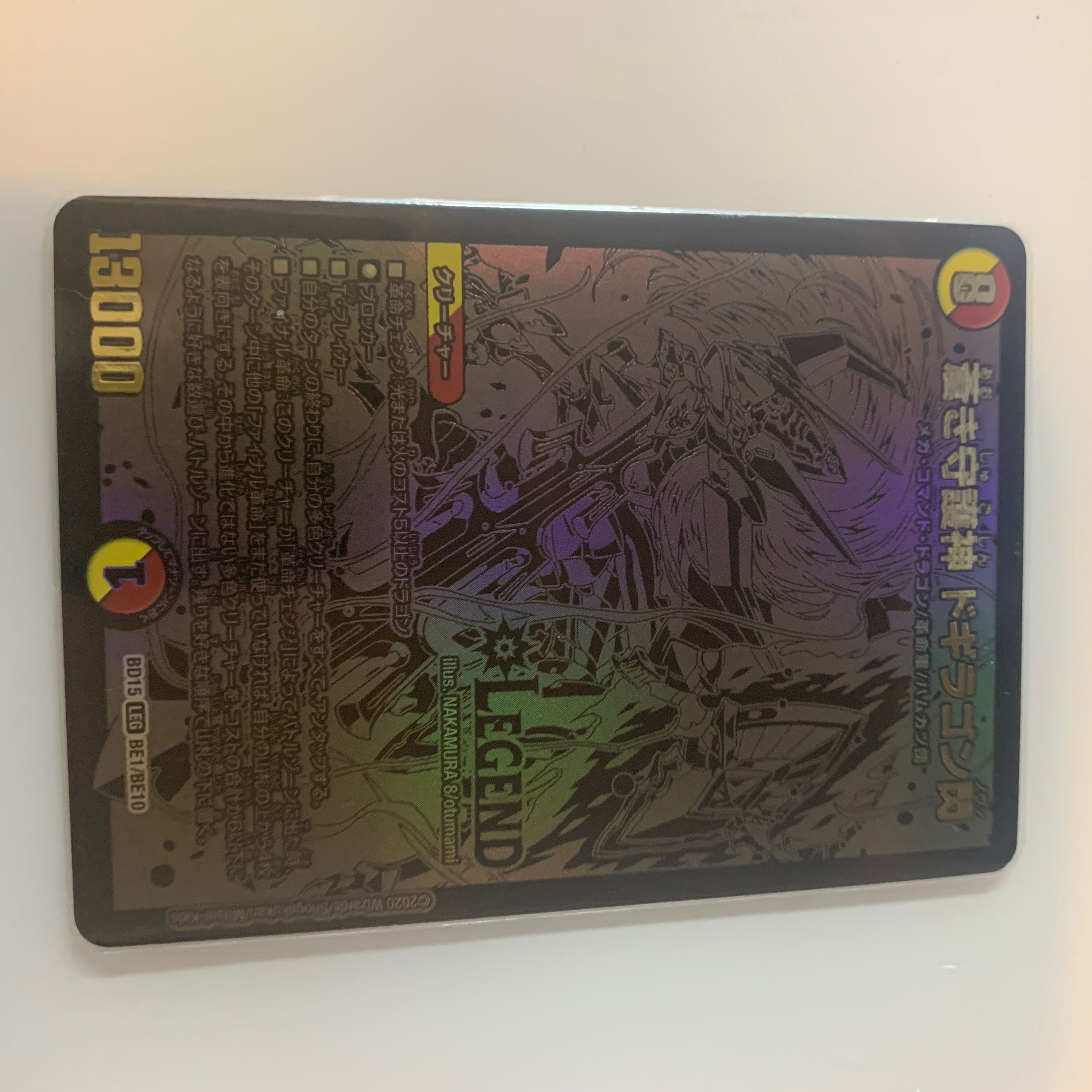 *初出品のため相場より500円引き 蒼き守護神 ドギラゴン閃 黒シク