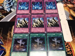 おろかな埋葬 神の宣告 激流葬 ノーマル 各3枚セット まとめ てら