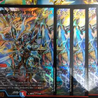 最安値！ボルシャック・サイバーエクス 4枚セット